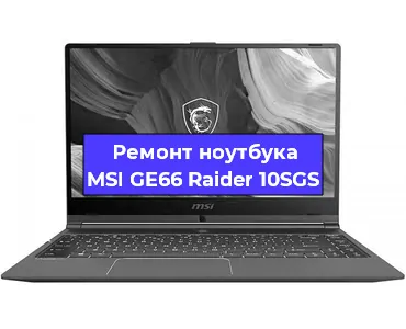 Замена материнской платы на ноутбуке MSI GE66 Raider 10SGS в Ростове-на-Дону